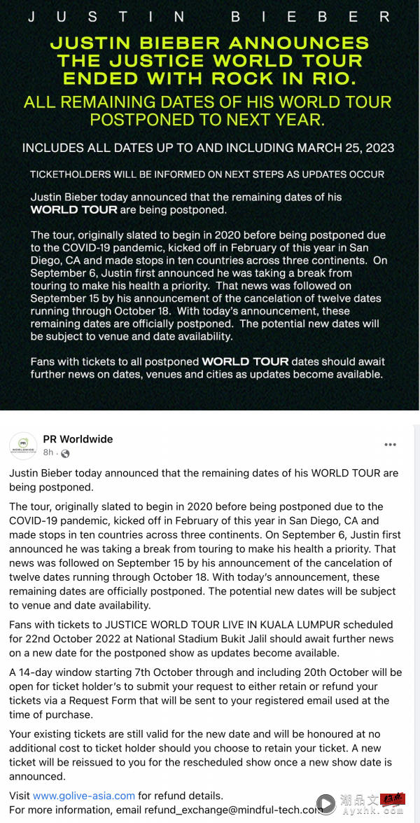 Justin Bieber 世巡演唱会喊停！马来西亚站确定被推迟 娱乐资讯 图2张
